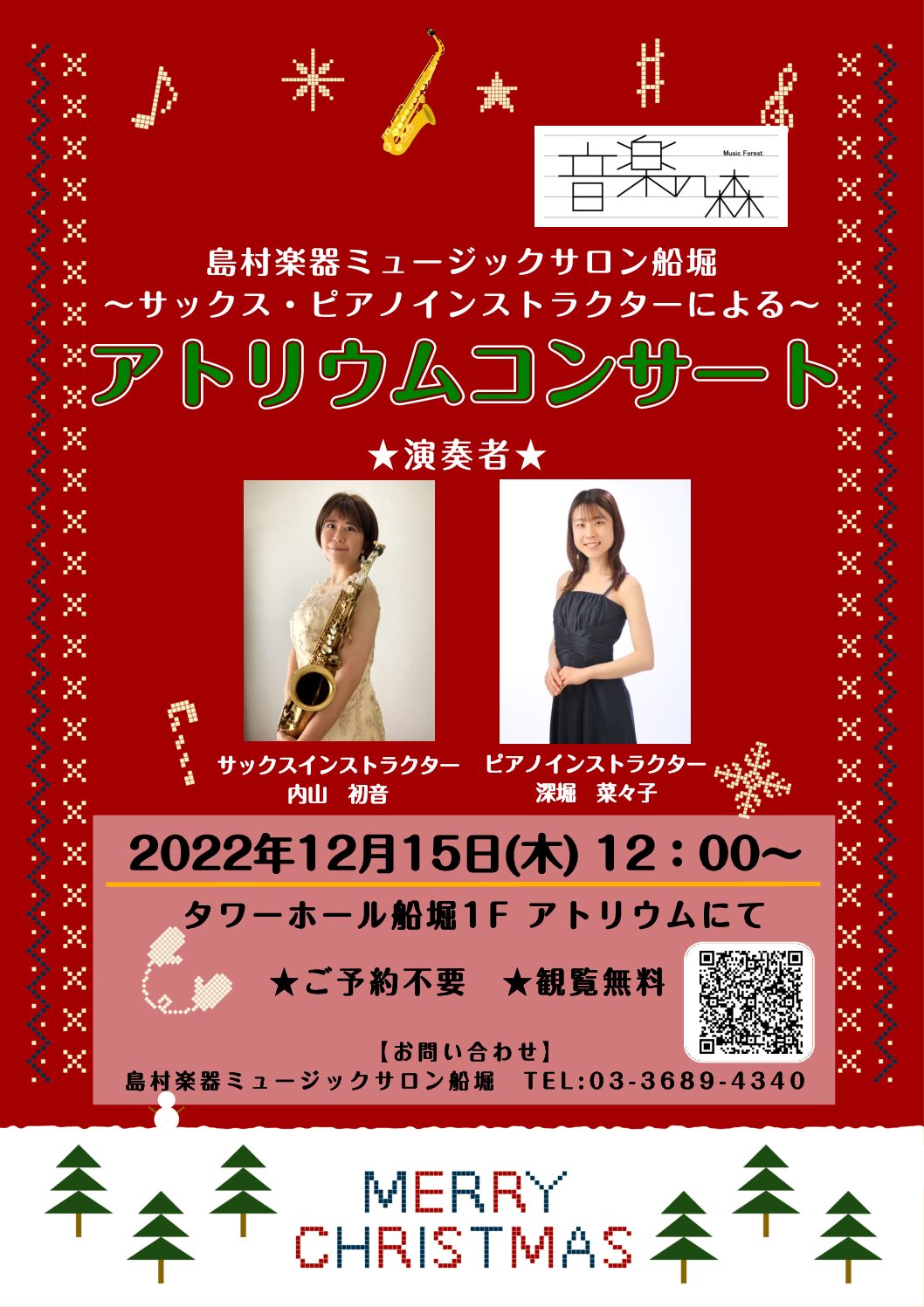 今後の イベント タワーホール船堀