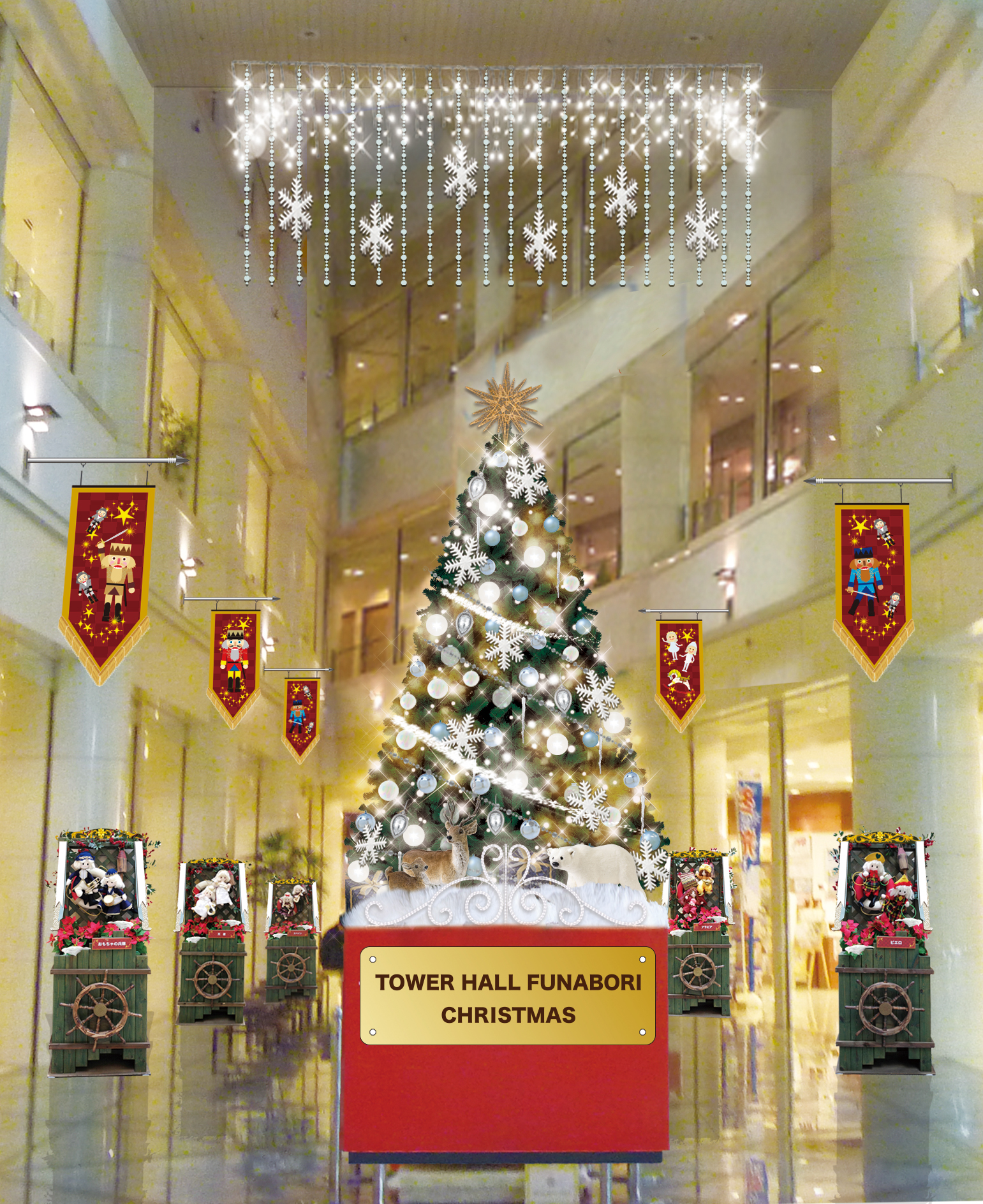 クリスマスツリーが登場 | タワーホール船堀